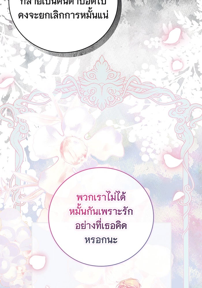 สาว(ลับ)ใช้ของท่านเคานต์ตาบอด - หน้า 15