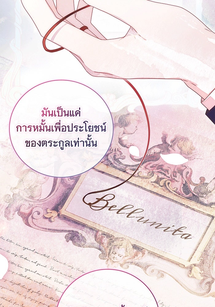 สาว(ลับ)ใช้ของท่านเคานต์ตาบอด - หน้า 17