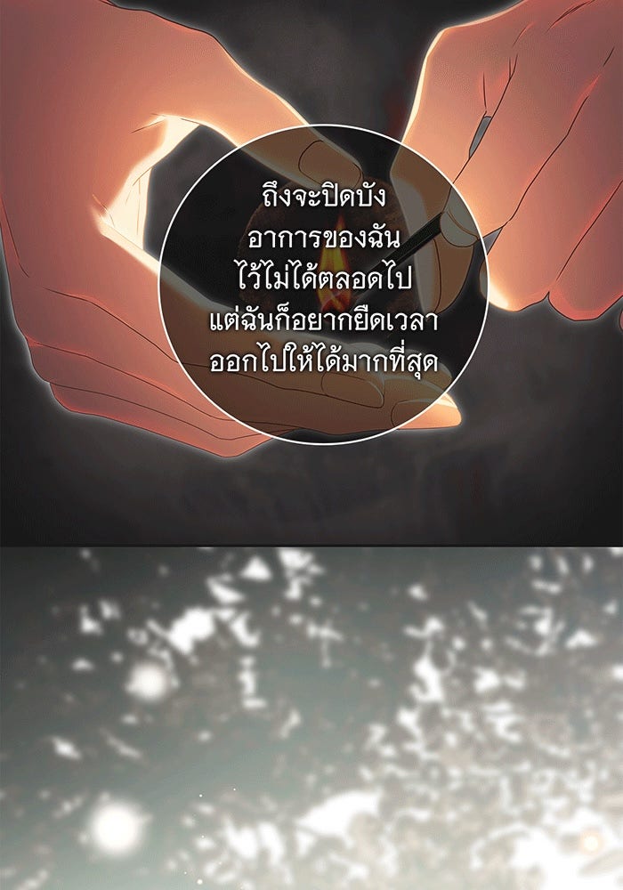 สาว(ลับ)ใช้ของท่านเคานต์ตาบอด - หน้า 19