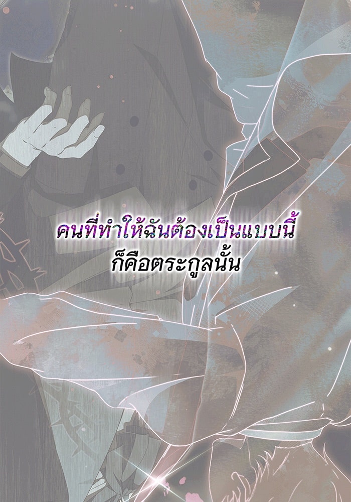 สาว(ลับ)ใช้ของท่านเคานต์ตาบอด - หน้า 24