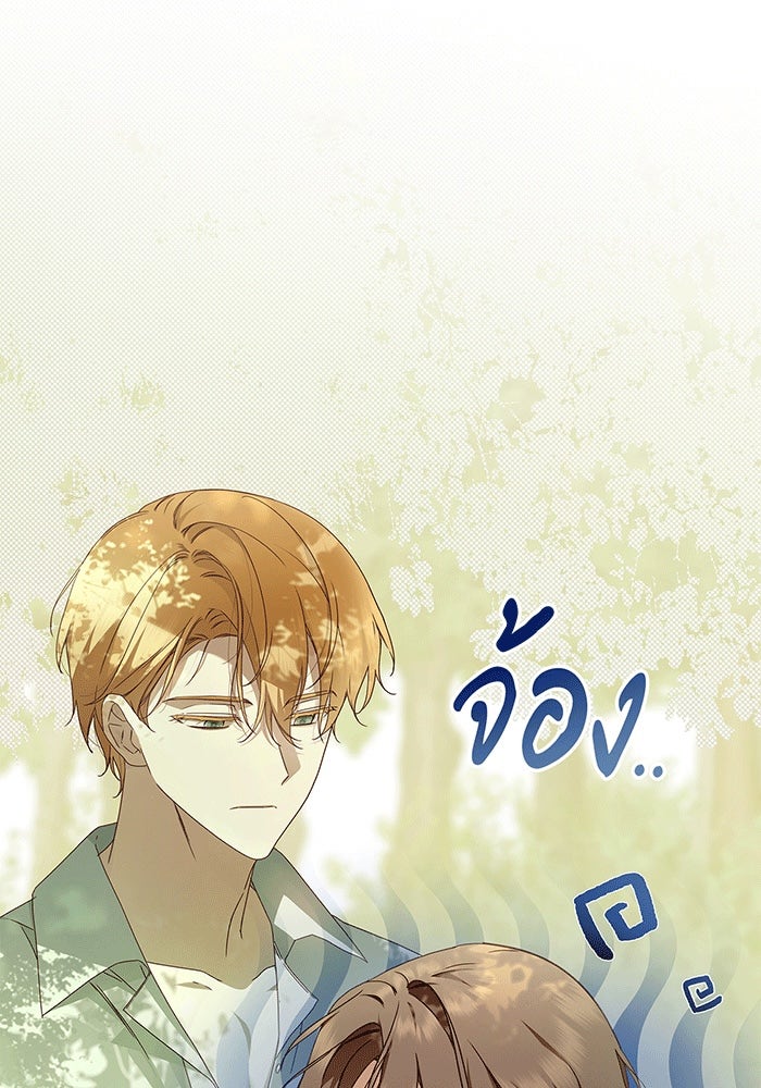 สาว(ลับ)ใช้ของท่านเคานต์ตาบอด - หน้า 26