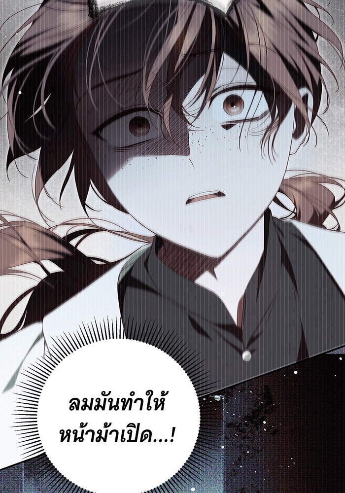 สาว(ลับ)ใช้ของท่านเคานต์ตาบอด - หน้า 63