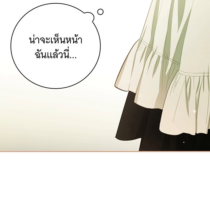 สาว(ลับ)ใช้ของท่านเคานต์ตาบอด - หน้า 78