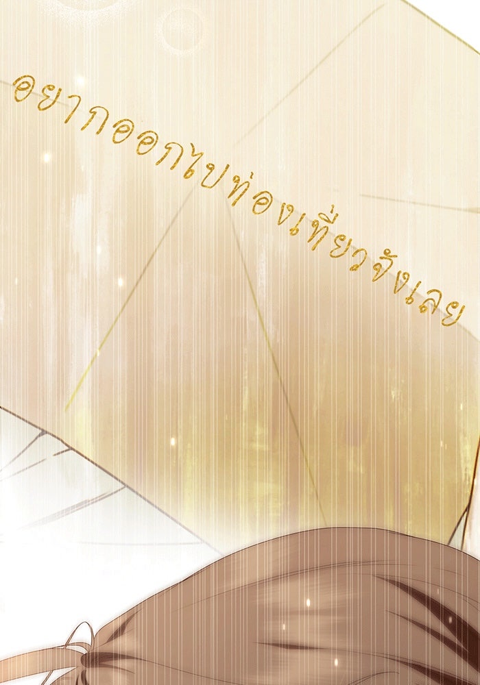 สาว(ลับ)ใช้ของท่านเคานต์ตาบอด - หน้า 87