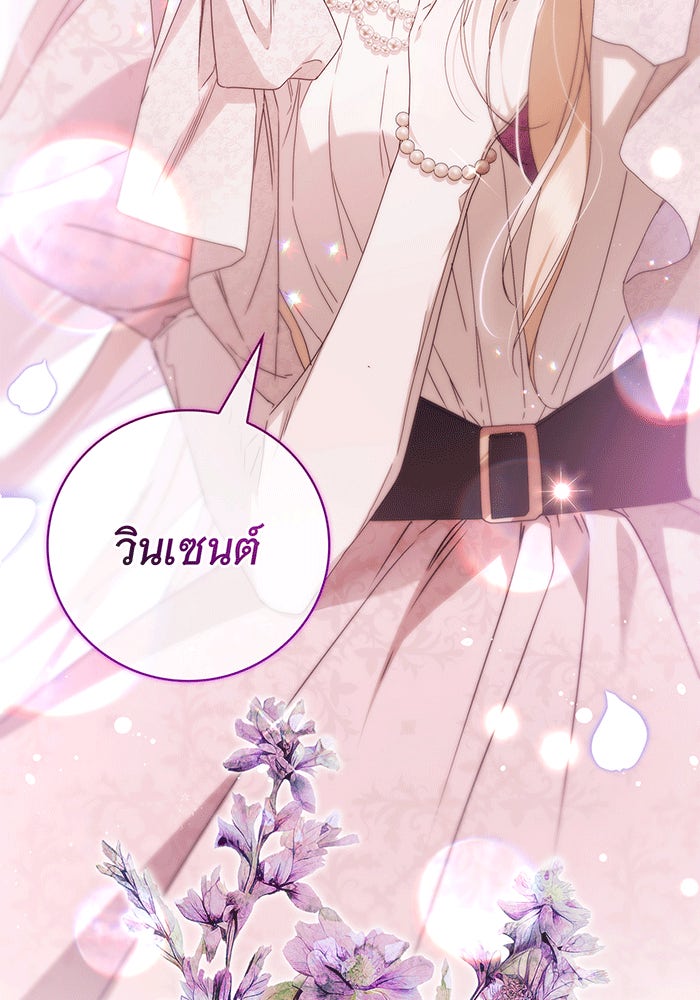 สาว(ลับ)ใช้ของท่านเคานต์ตาบอด - หน้า 4
