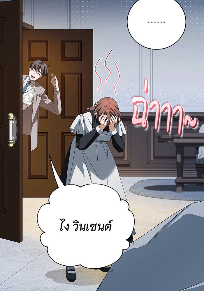 สาว(ลับ)ใช้ของท่านเคานต์ตาบอด - หน้า 85