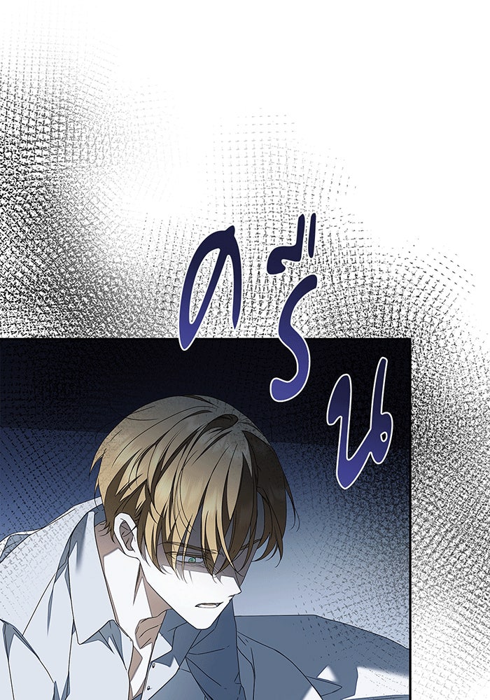 สาว(ลับ)ใช้ของท่านเคานต์ตาบอด - หน้า 88