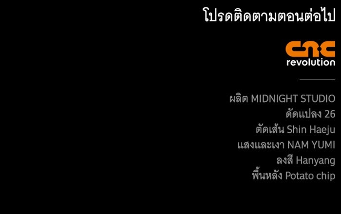 สาว(ลับ)ใช้ของท่านเคานต์ตาบอด - หน้า 124