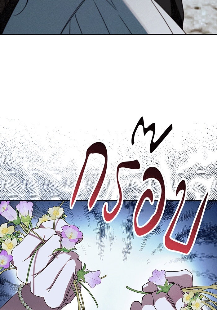 สาว(ลับ)ใช้ของท่านเคานต์ตาบอด - หน้า 52
