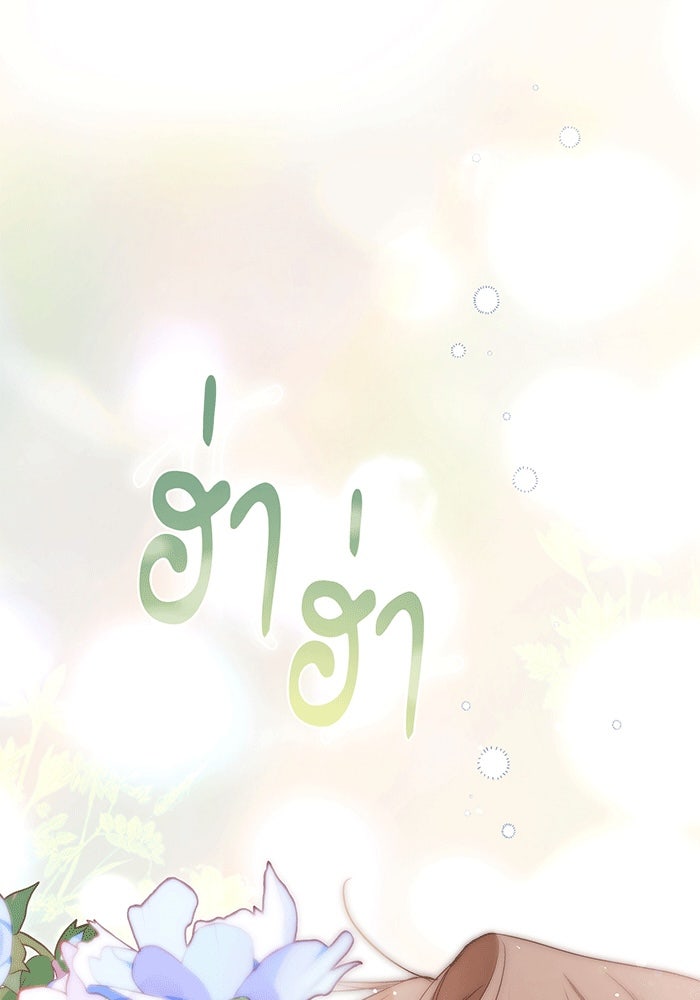 สาว(ลับ)ใช้ของท่านเคานต์ตาบอด - หน้า 88