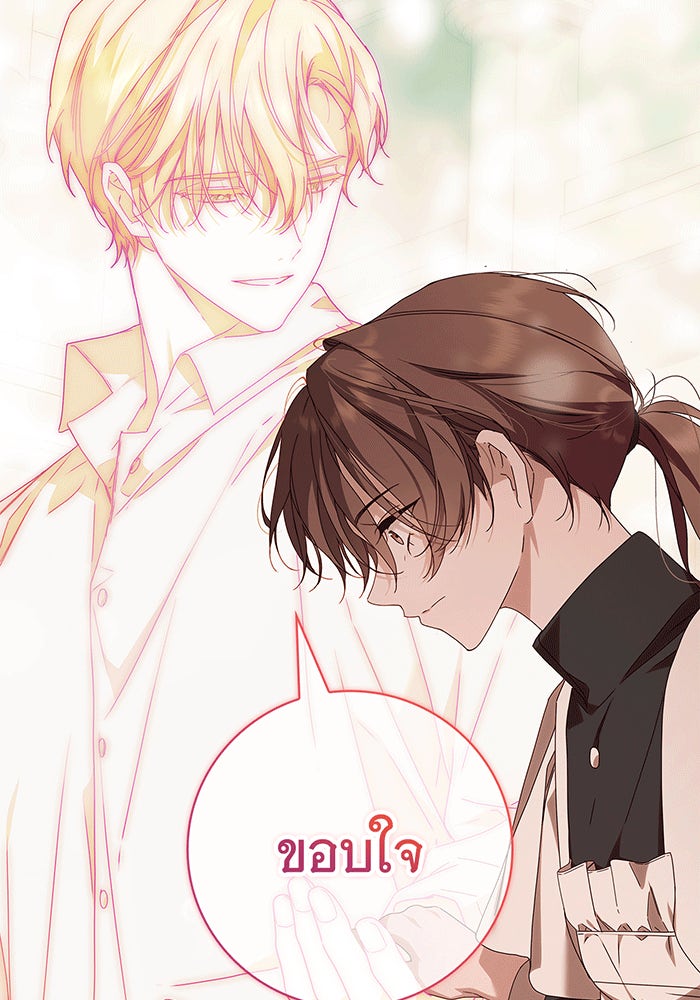 สาว(ลับ)ใช้ของท่านเคานต์ตาบอด - หน้า 100
