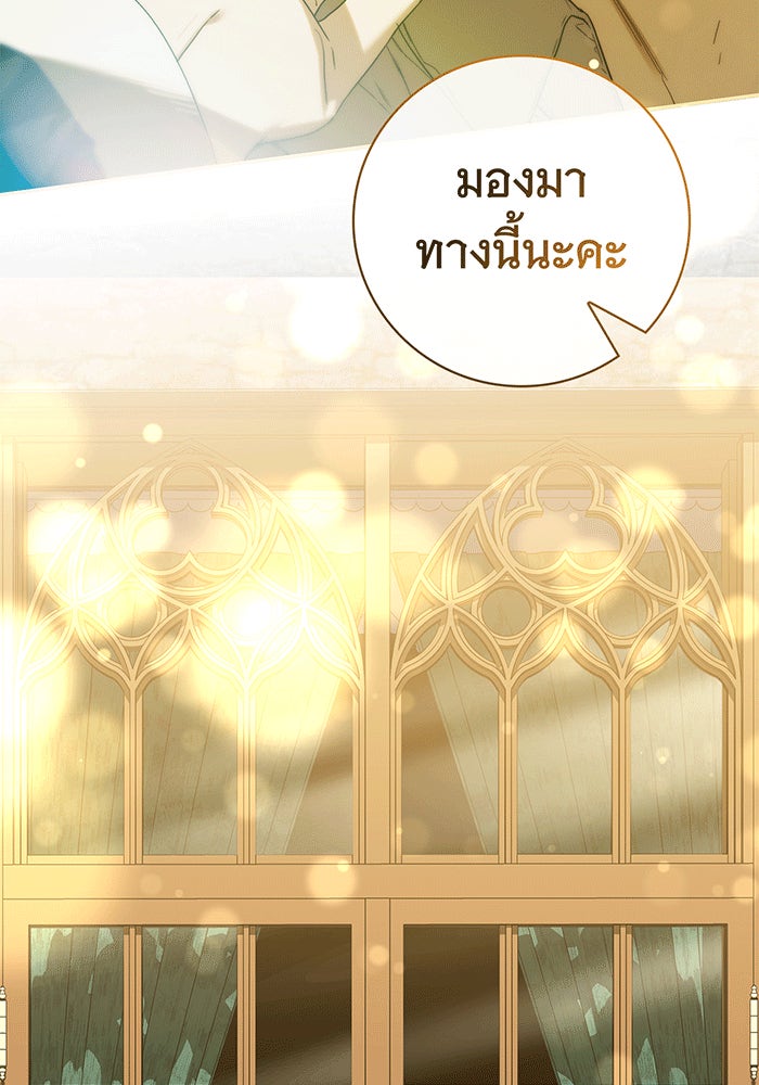 สาว(ลับ)ใช้ของท่านเคานต์ตาบอด - หน้า 32