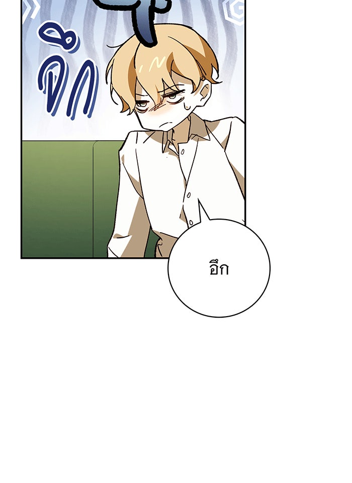 สาว(ลับ)ใช้ของท่านเคานต์ตาบอด - หน้า 37