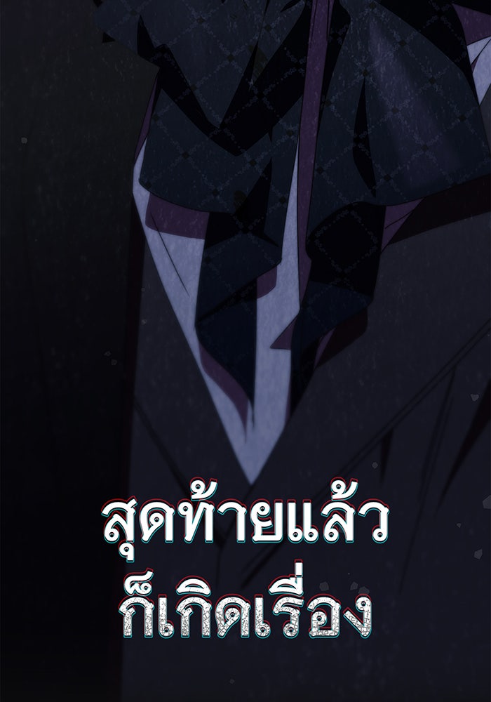 สาว(ลับ)ใช้ของท่านเคานต์ตาบอด - หน้า 130