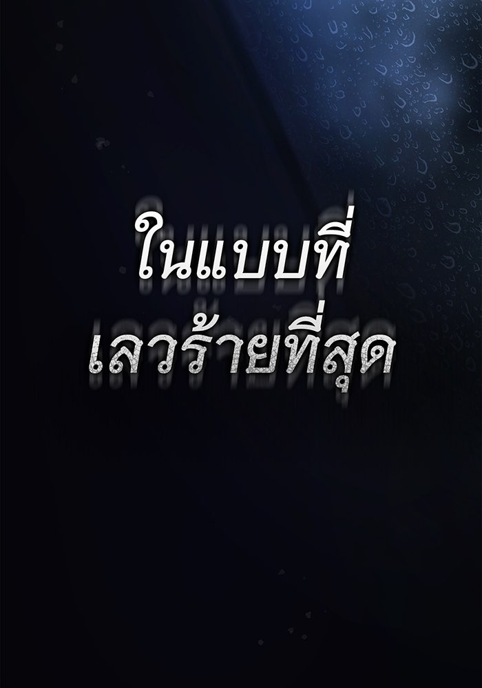 สาว(ลับ)ใช้ของท่านเคานต์ตาบอด - หน้า 133