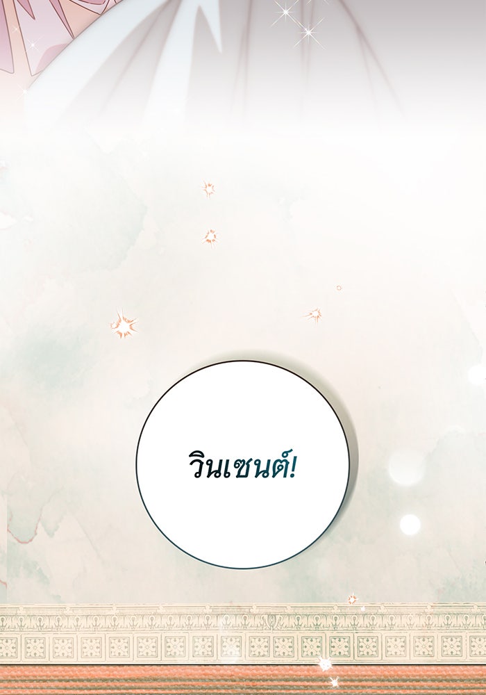 สาว(ลับ)ใช้ของท่านเคานต์ตาบอด - หน้า 44