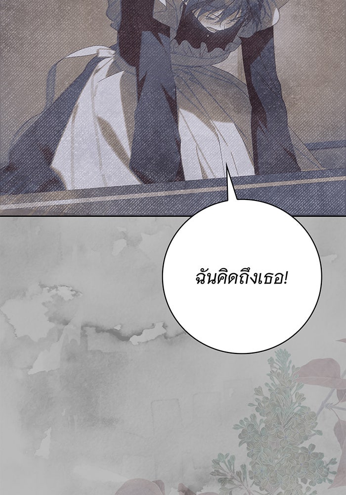 สาว(ลับ)ใช้ของท่านเคานต์ตาบอด - หน้า 72