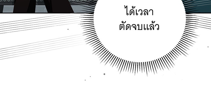 สาว(ลับ)ใช้ของท่านเคานต์ตาบอด - หน้า 94