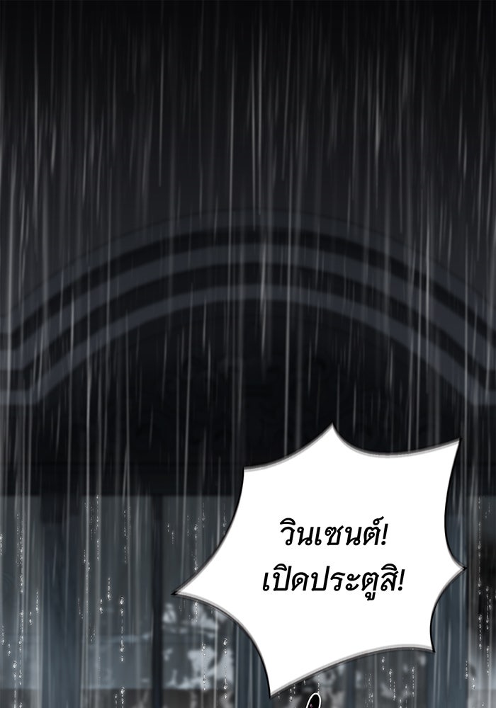 สาว(ลับ)ใช้ของท่านเคานต์ตาบอด - หน้า 1