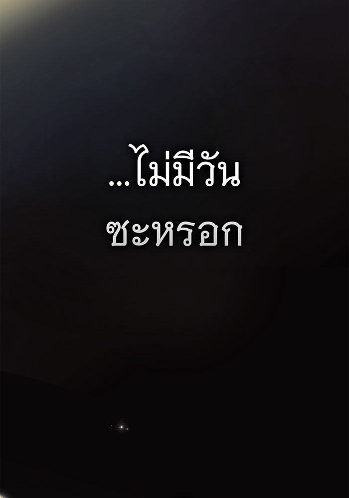สาว(ลับ)ใช้ของท่านเคานต์ตาบอด - หน้า 119