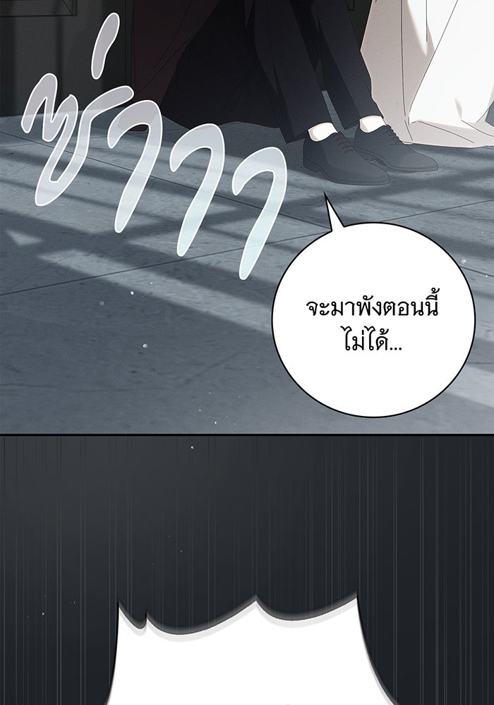 สาว(ลับ)ใช้ของท่านเคานต์ตาบอด - หน้า 12