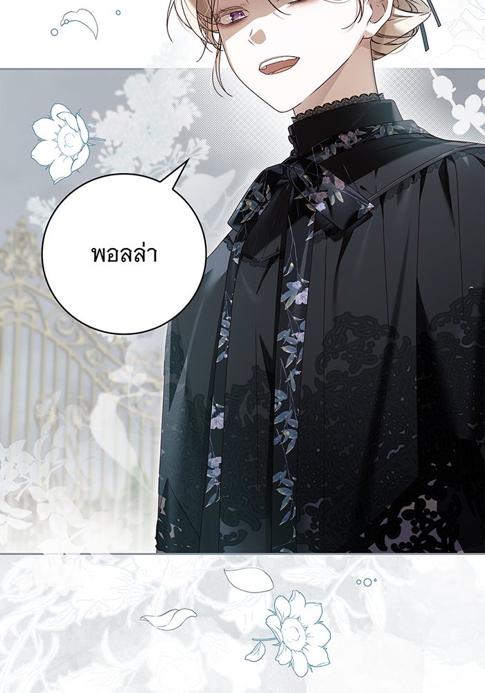 สาว(ลับ)ใช้ของท่านเคานต์ตาบอด - หน้า 35