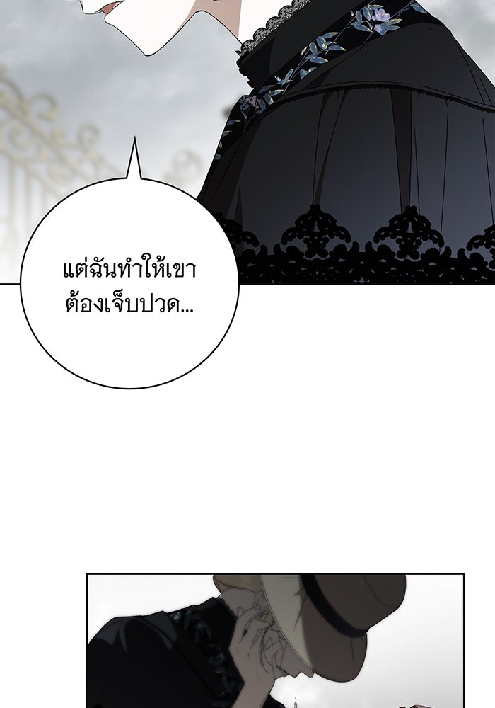 สาว(ลับ)ใช้ของท่านเคานต์ตาบอด - หน้า 40