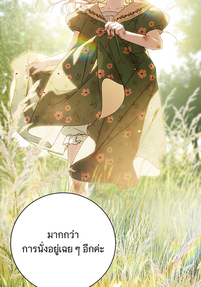สาว(ลับ)ใช้ของท่านเคานต์ตาบอด - หน้า 49