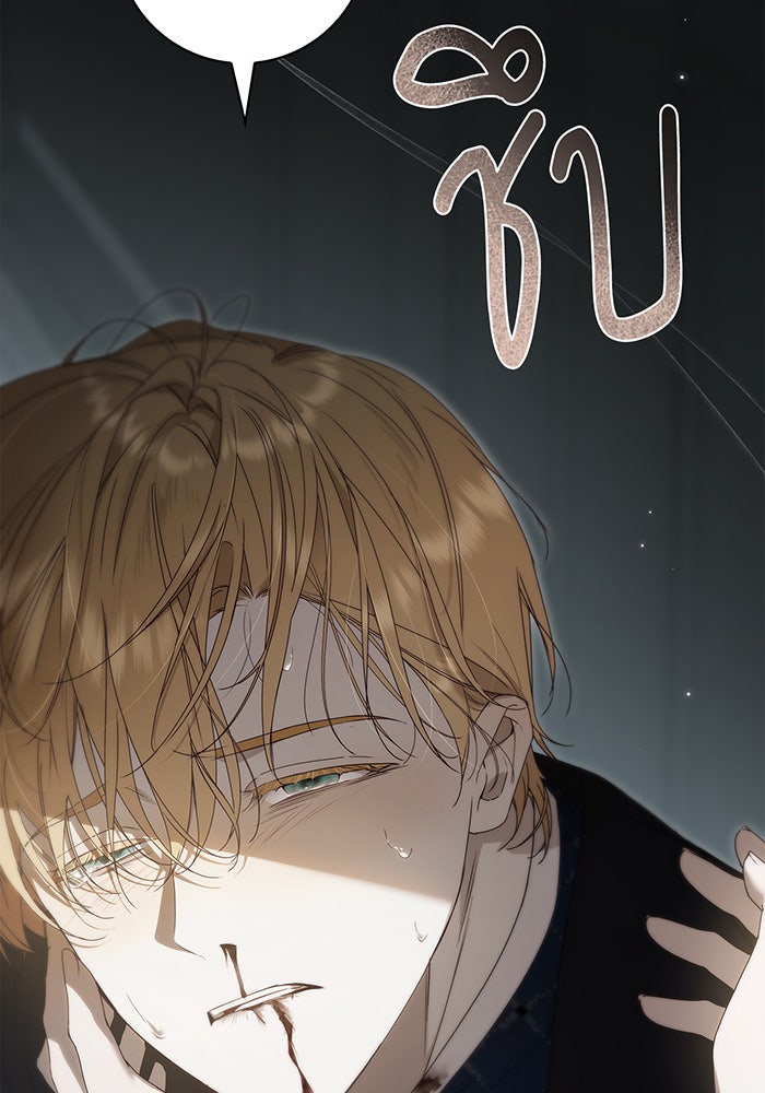 สาว(ลับ)ใช้ของท่านเคานต์ตาบอด - หน้า 6