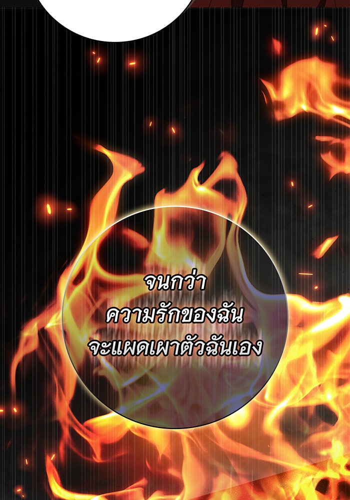 สาว(ลับ)ใช้ของท่านเคานต์ตาบอด - หน้า 64