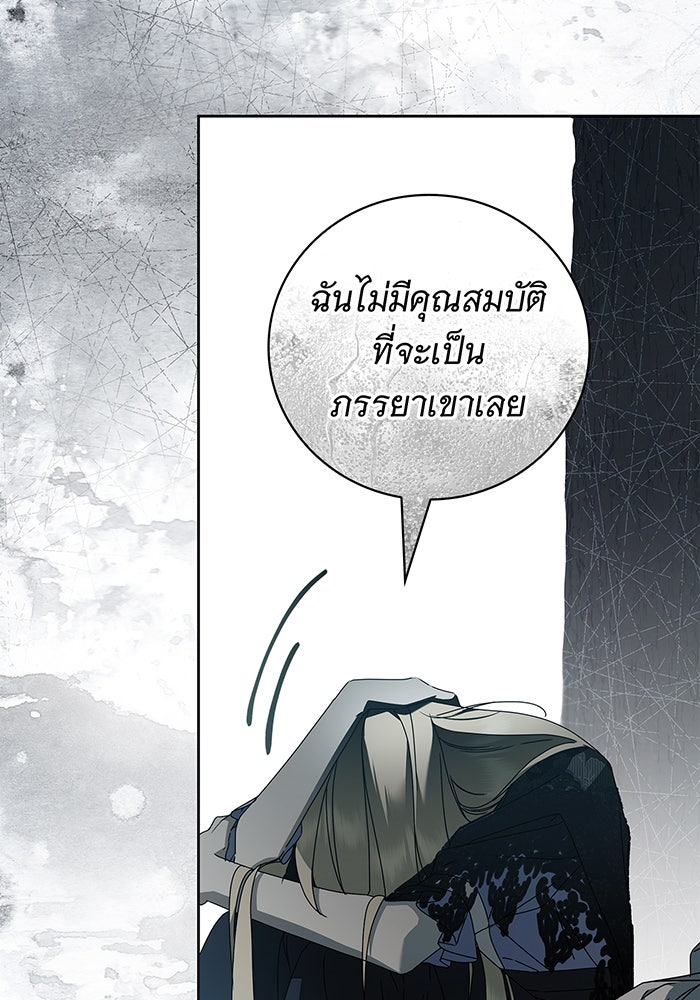 สาว(ลับ)ใช้ของท่านเคานต์ตาบอด - หน้า 83