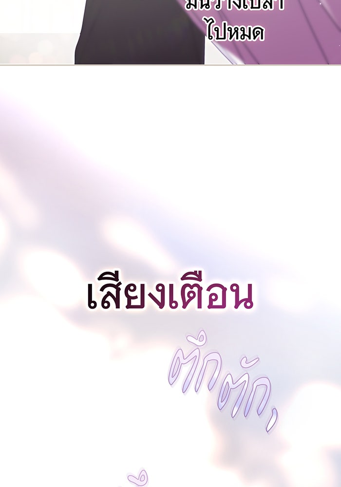 สาว(ลับ)ใช้ของท่านเคานต์ตาบอด - หน้า 115