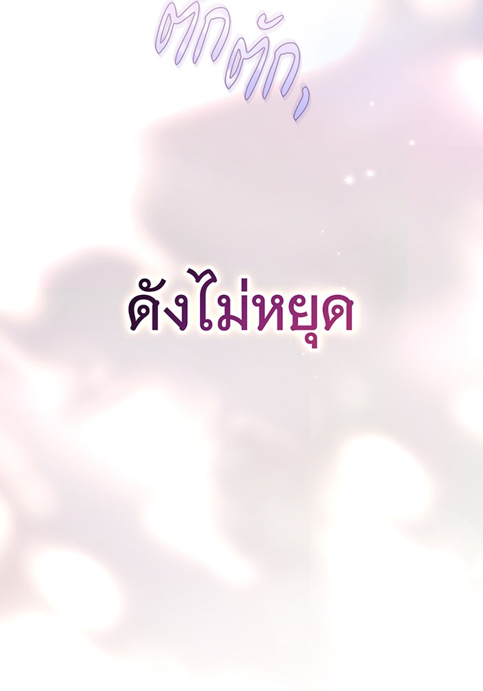 สาว(ลับ)ใช้ของท่านเคานต์ตาบอด - หน้า 116