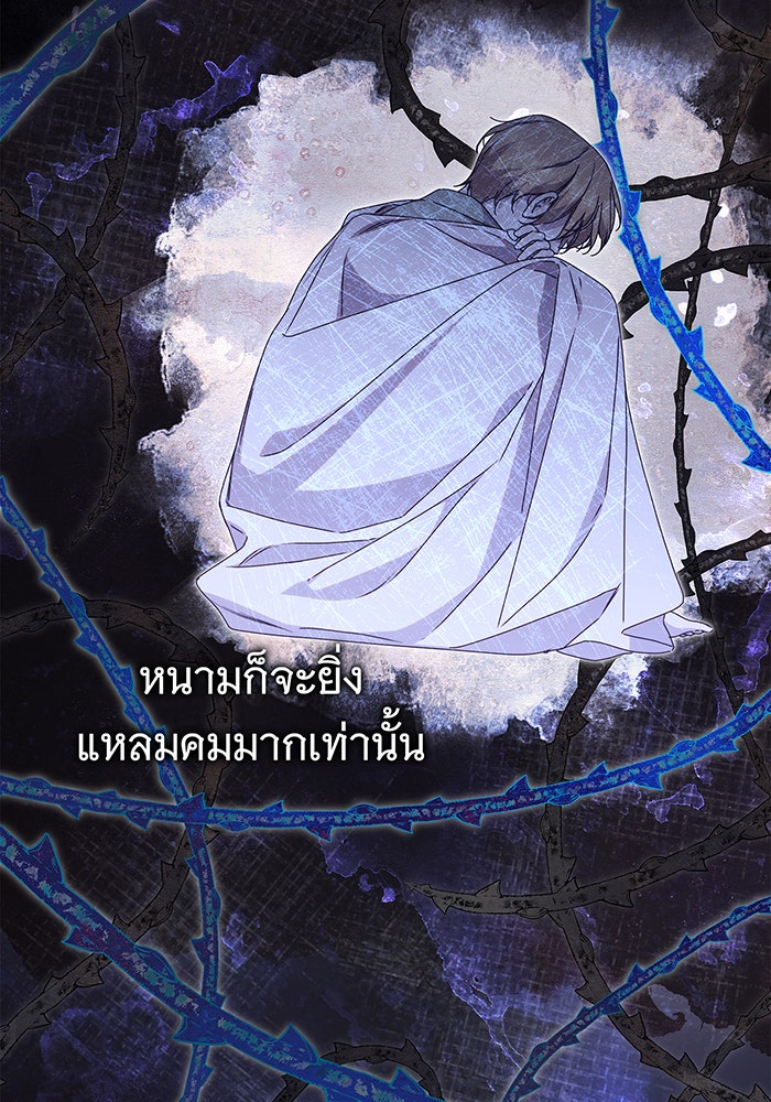 สาว(ลับ)ใช้ของท่านเคานต์ตาบอด - หน้า 33