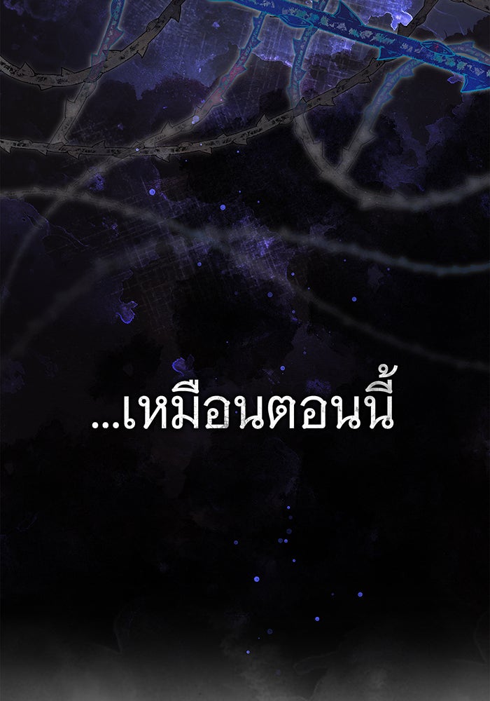 สาว(ลับ)ใช้ของท่านเคานต์ตาบอด - หน้า 34