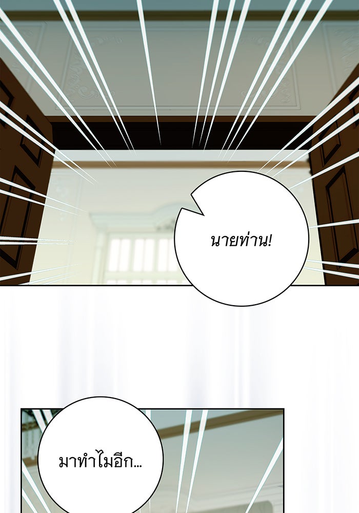 สาว(ลับ)ใช้ของท่านเคานต์ตาบอด - หน้า 41