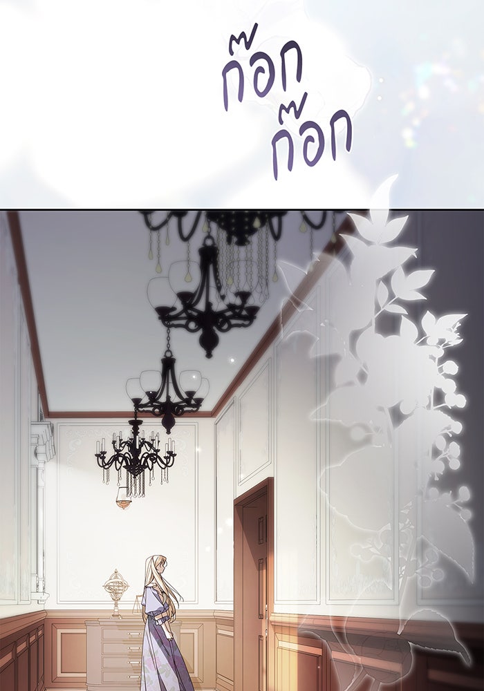 สาว(ลับ)ใช้ของท่านเคานต์ตาบอด - หน้า 6