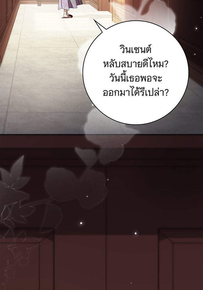 สาว(ลับ)ใช้ของท่านเคานต์ตาบอด - หน้า 7