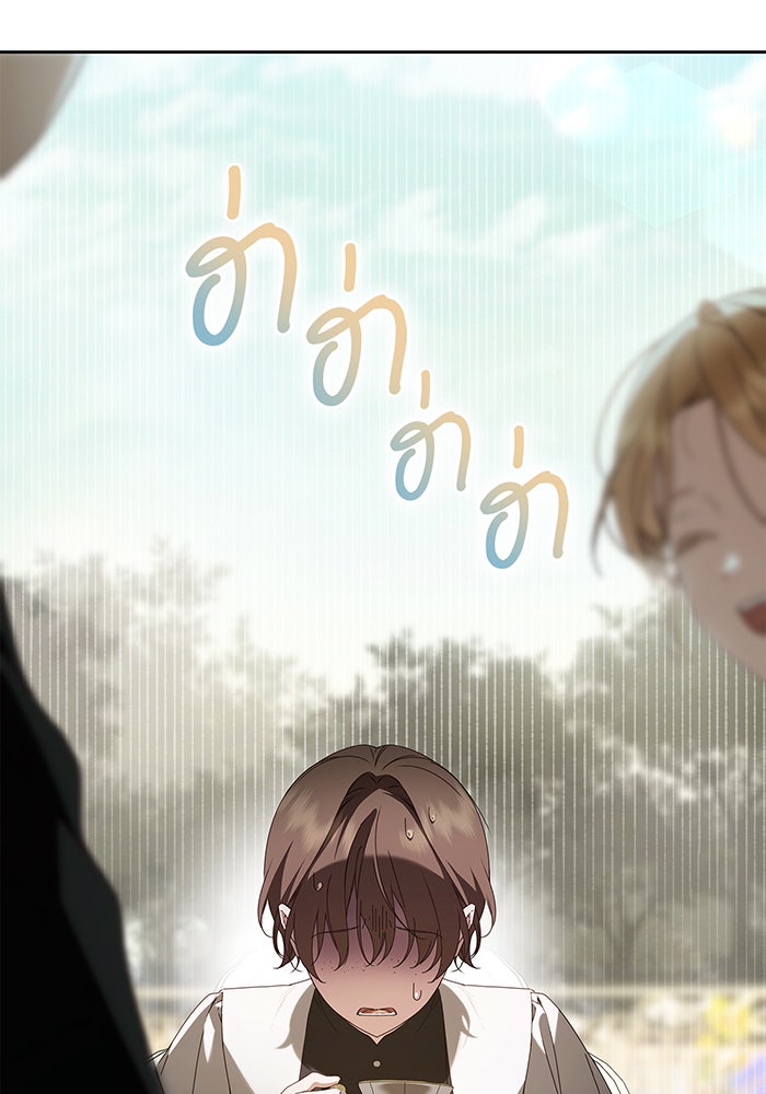 สาว(ลับ)ใช้ของท่านเคานต์ตาบอด - หน้า 10
