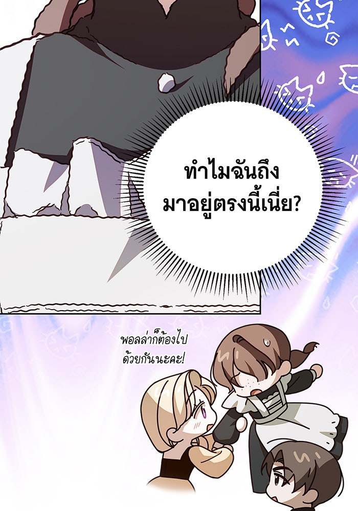 สาว(ลับ)ใช้ของท่านเคานต์ตาบอด - หน้า 14