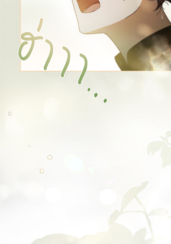 สาว(ลับ)ใช้ของท่านเคานต์ตาบอด - หน้า 33