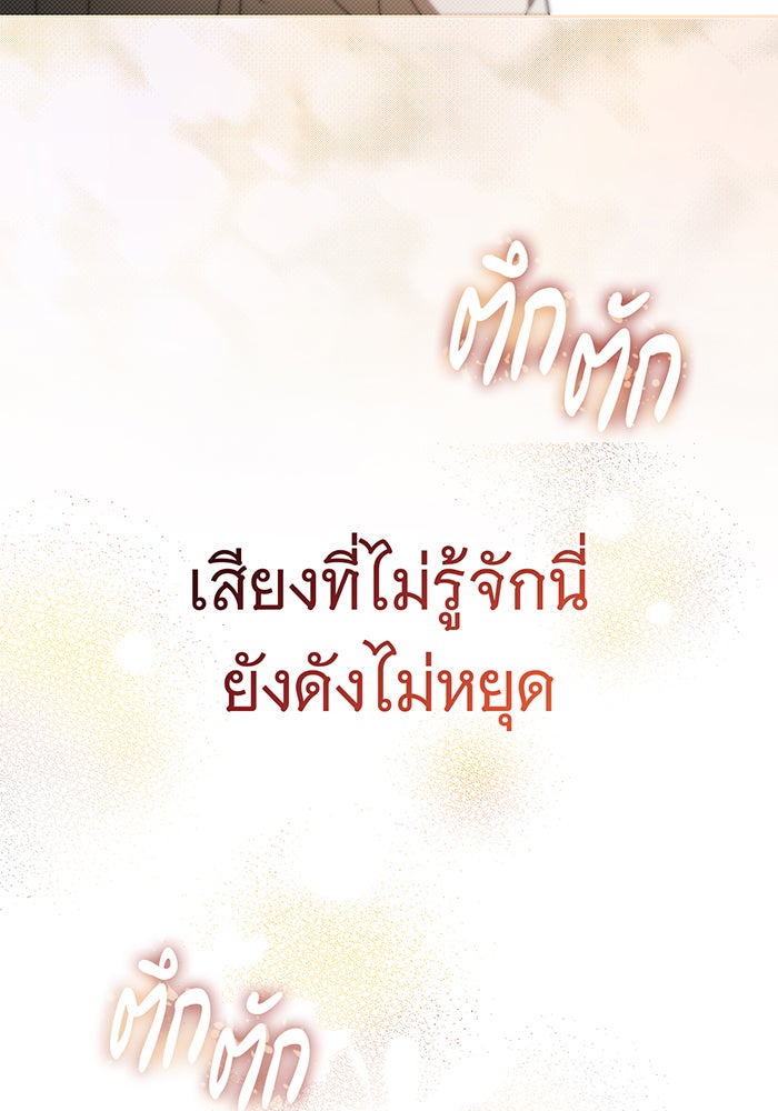 สาว(ลับ)ใช้ของท่านเคานต์ตาบอด - หน้า 6