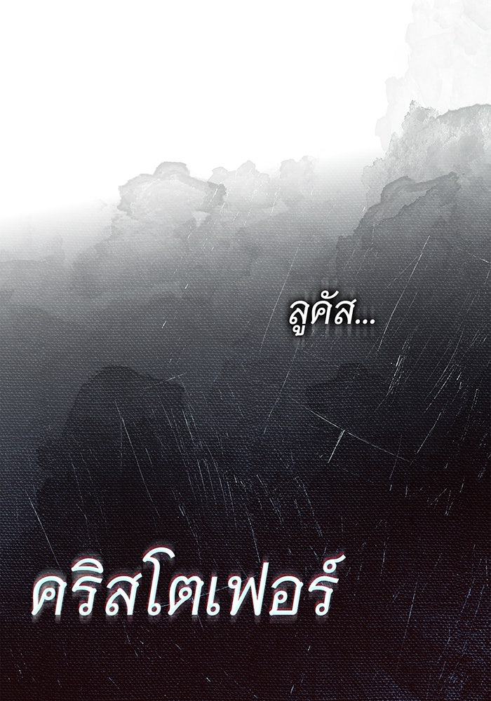 สาว(ลับ)ใช้ของท่านเคานต์ตาบอด - หน้า 73