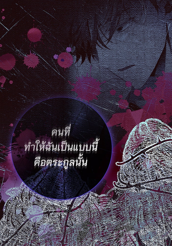 สาว(ลับ)ใช้ของท่านเคานต์ตาบอด - หน้า 74