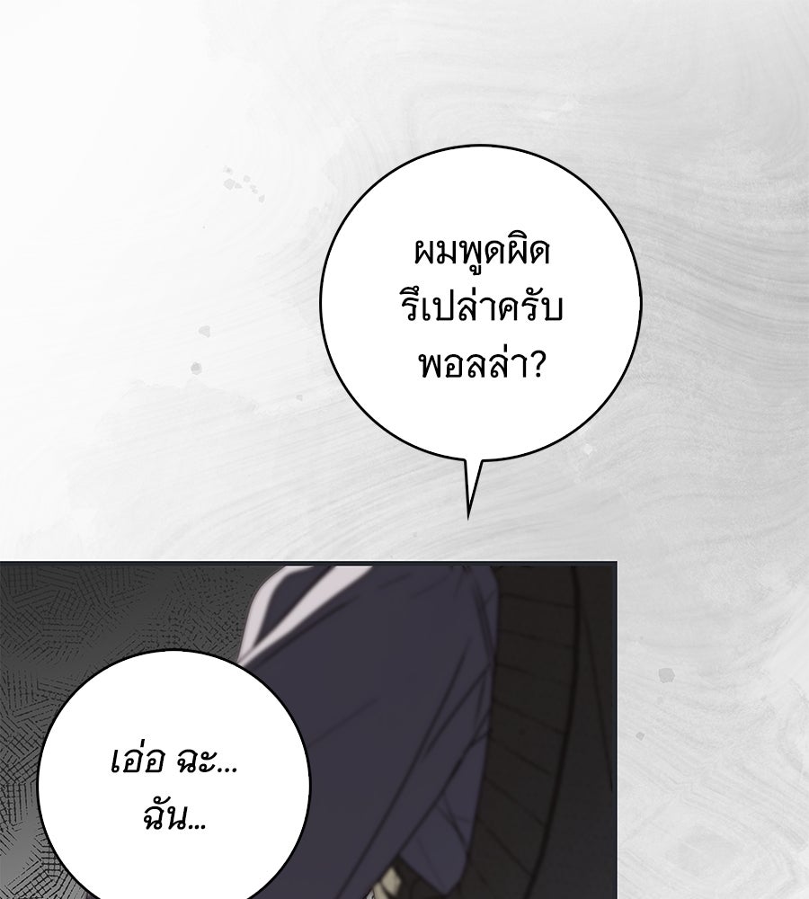 สาว(ลับ)ใช้ของท่านเคานต์ตาบอด - หน้า 1