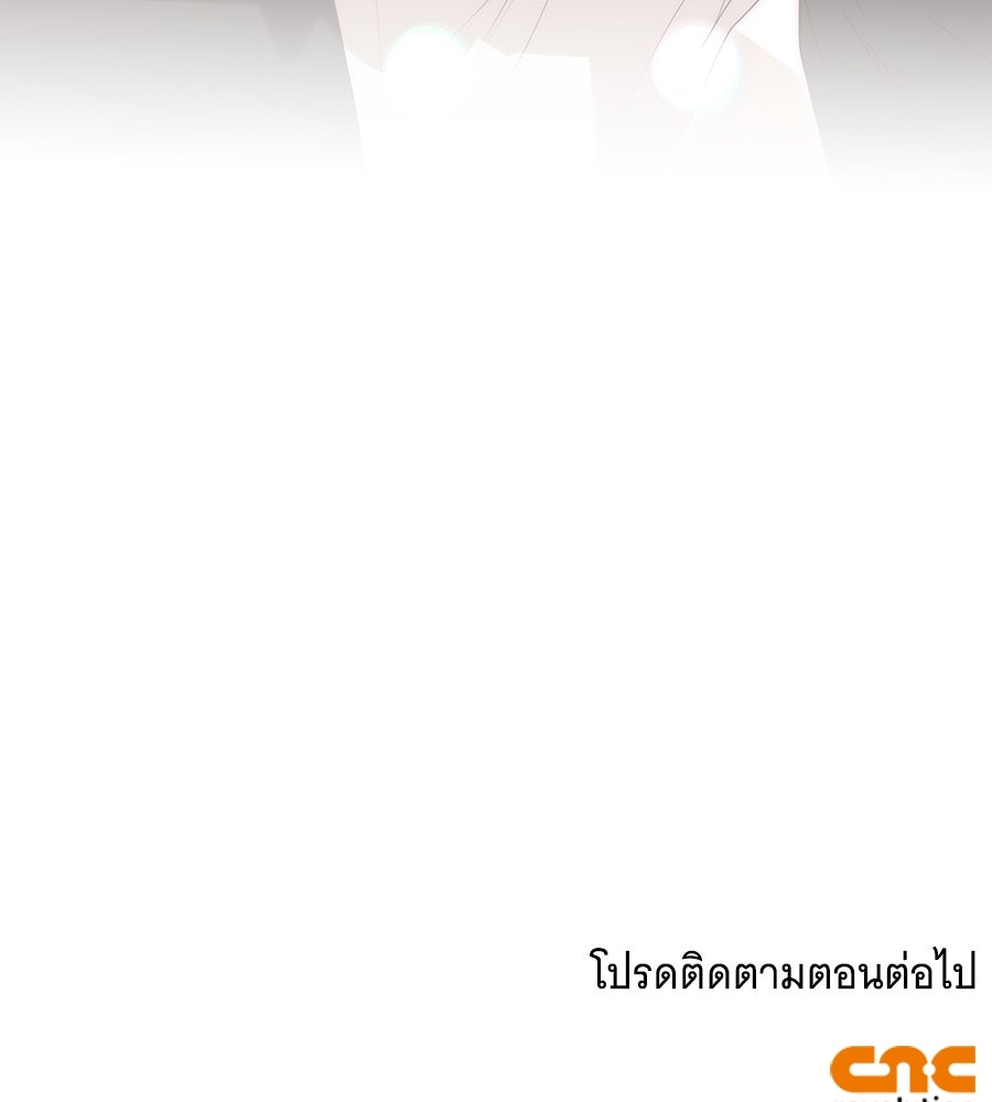 สาว(ลับ)ใช้ของท่านเคานต์ตาบอด - หน้า 134