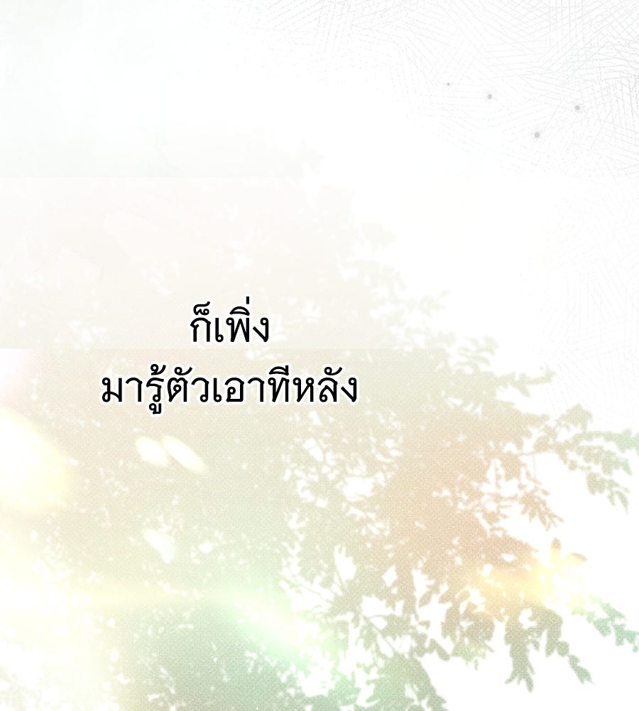 สาว(ลับ)ใช้ของท่านเคานต์ตาบอด - หน้า 40
