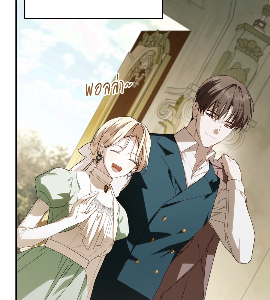สาว(ลับ)ใช้ของท่านเคานต์ตาบอด - หน้า 47