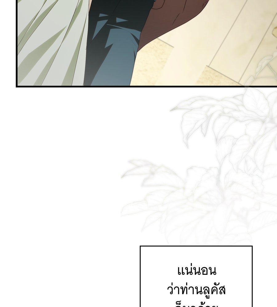 สาว(ลับ)ใช้ของท่านเคานต์ตาบอด - หน้า 48
