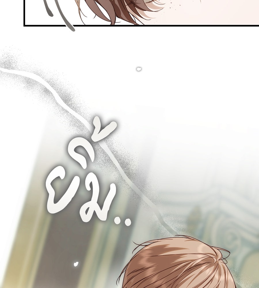 สาว(ลับ)ใช้ของท่านเคานต์ตาบอด - หน้า 52